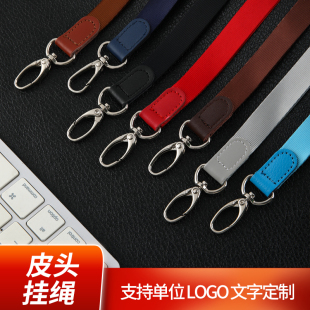 真皮皮头尼龙加厚证件挂绳10条装1.5cm工作牌挂绳员工牌吊绳厂牌