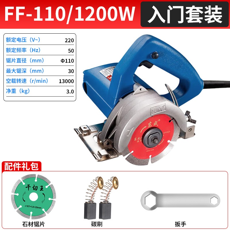 新款东成220V手提石材切割机瓷砖混凝土小型木工云石机开槽切包邮