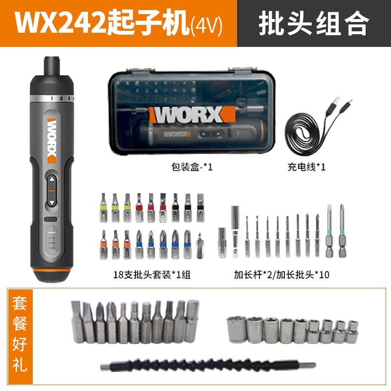 新款WX240家用电动螺丝批小型迷你电批多功能充电式起包邮