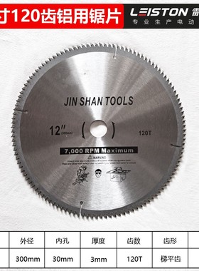 新款雷世顿专业锯片8寸210mm10寸255mm电圆锯片台锯片内孔30包邮
