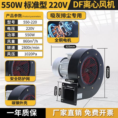 新款DF离心风机低噪音鼓风机工业大功率耐高温220V强力通风除包邮