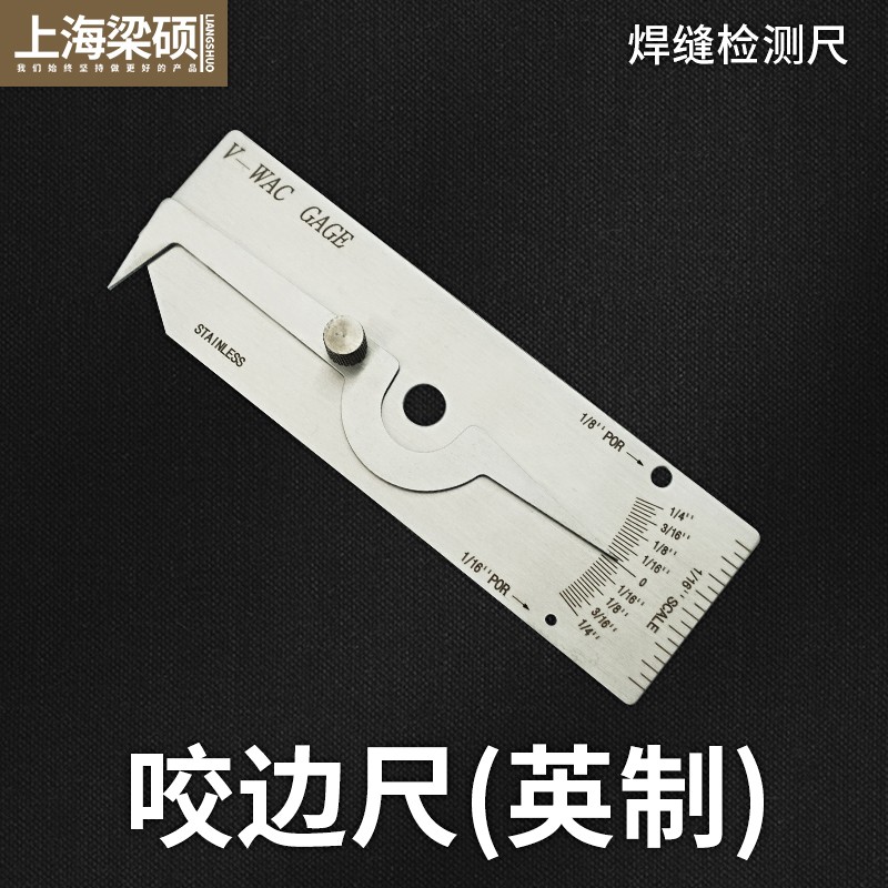 新款咬边深度尺焊缝检测尺熔池深度尺溶深测量V-WAC焊接高度包邮