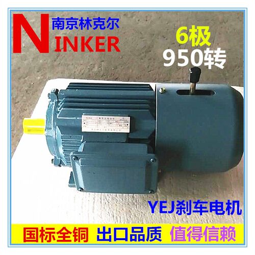 新款YEJ/Y2EJ/YE2EJ/YE3EJ/YX3EJ-6刹车三相电机电磁制动马达包邮