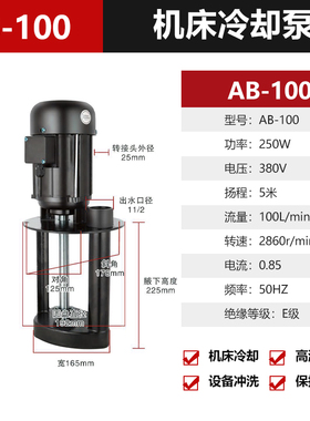 新款三相电380V机床冷却水泵车床锯床线切割油泵单相220VDB12现货