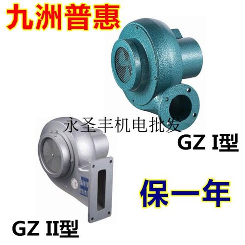 新款CZII干燥吹风机 离心通风机 鼓风机 吹干机 注塑包邮