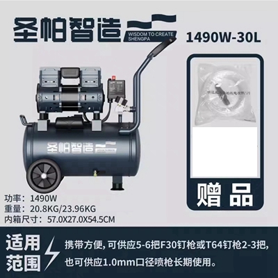 新款无油静音气泵喷枪喷