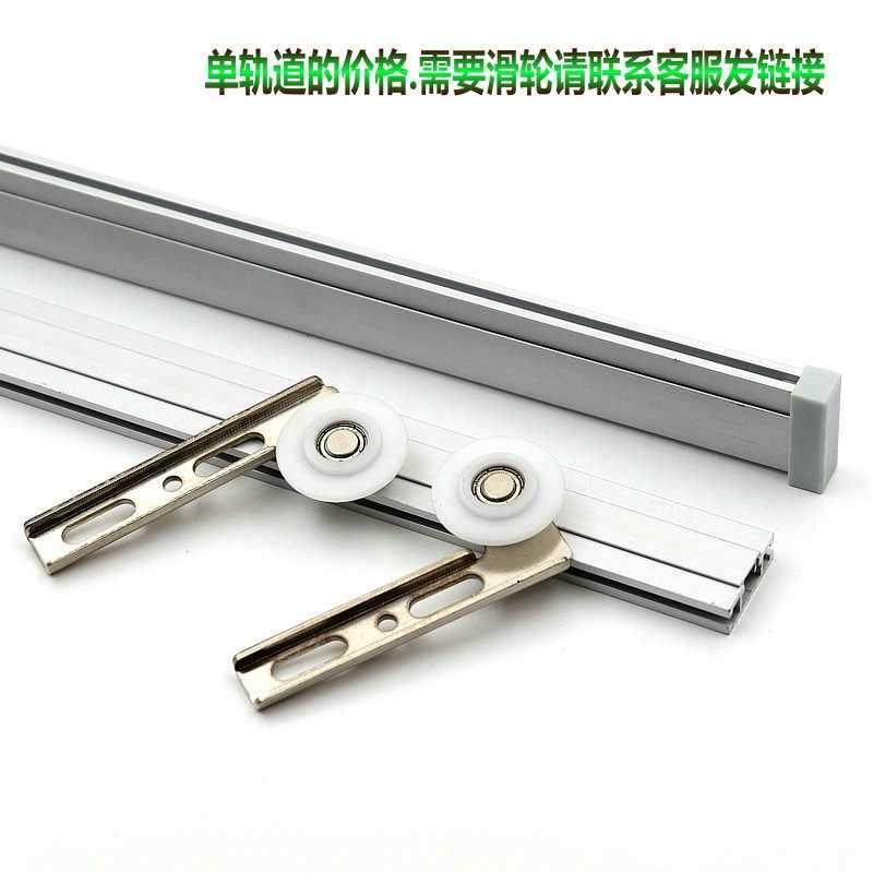 单门外挂式单扇移门轨道 侧装滑动移门轨 柜门单轨移动滑轮滑轨