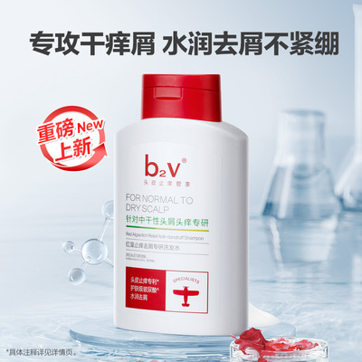 【会员内购会】b2v去屑小红帽洗发水玻尿酸柔顺水润舒红藻缓洗发