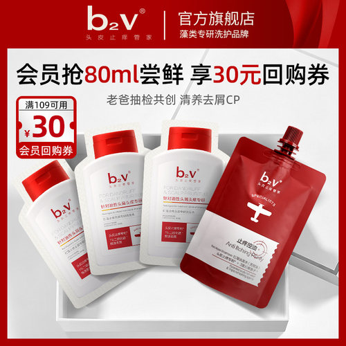 b2v&老爸抽检深度合作携手共创