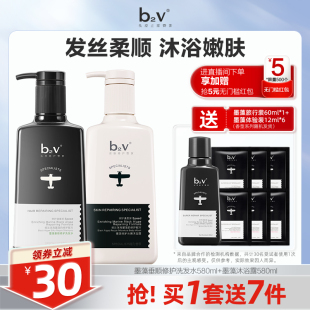 b2v墨藻洗发水露沐浴露洗沐套装柔顺丝滑修护海藻洗头膏留香持久