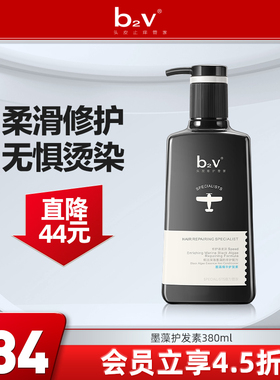 【会员内购会】b2v墨藻护发素380ml，下拉详情入会享会员价