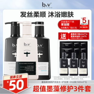 女蓬松男 b2v墨藻洗发水护发素沐浴露套装 3瓶装