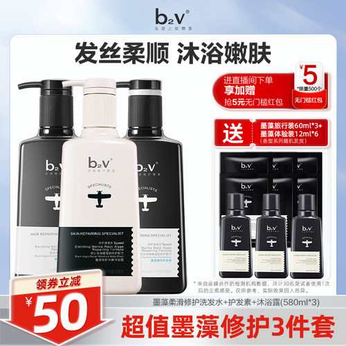 丝滑丰盈修复毛躁洗发水沐浴露护发素套装