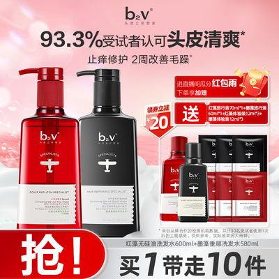 b2v无硅油控油蓬松洗发水