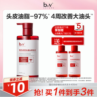 b2v红藻强功效专研洗发水舒缓控油止痒去屑温和清爽洗发露男女
