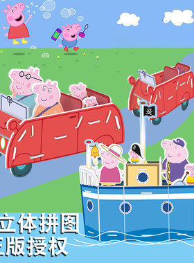 小猪佩奇手工穿插仿真早教益智