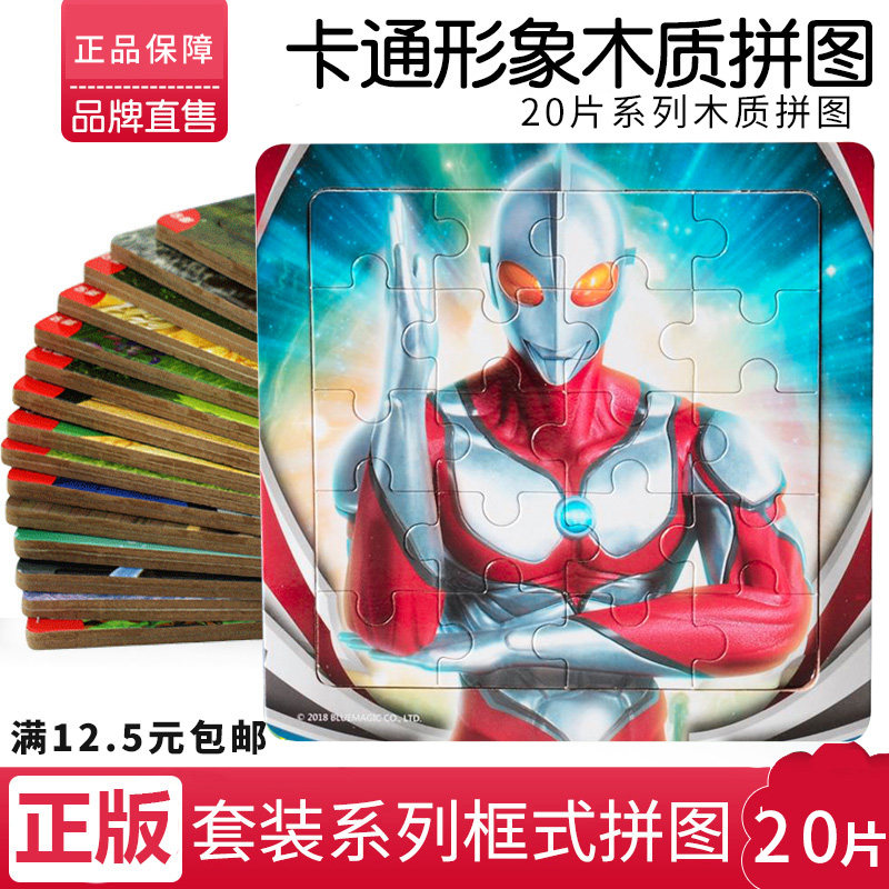 正版20片木质拼图幼儿童宝宝早教益智力1-2-3-4岁男女孩积木玩具