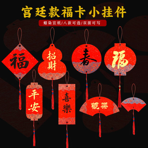宫廷加厚空白福卡挂件