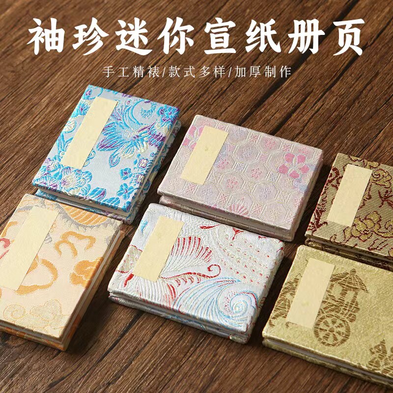 手工迷你掌中小册页抄经宣纸折页本双面便推式打卡盖章本定制印刷