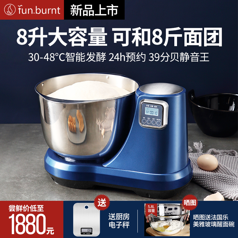 funburnt厨师机商用打面发酵搅面发面粉和面机家用全自动揉面机