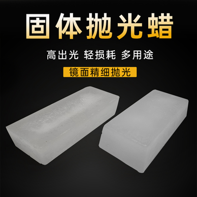 大理石保养上光固体抛光蜡