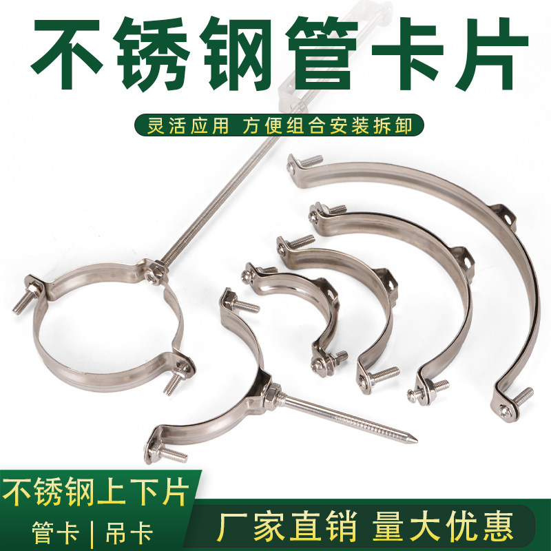 不锈钢pvc排水管卡固定支架夹片图片