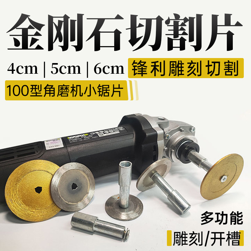 艺戈金刚石小型锯片灵活切割应用图片