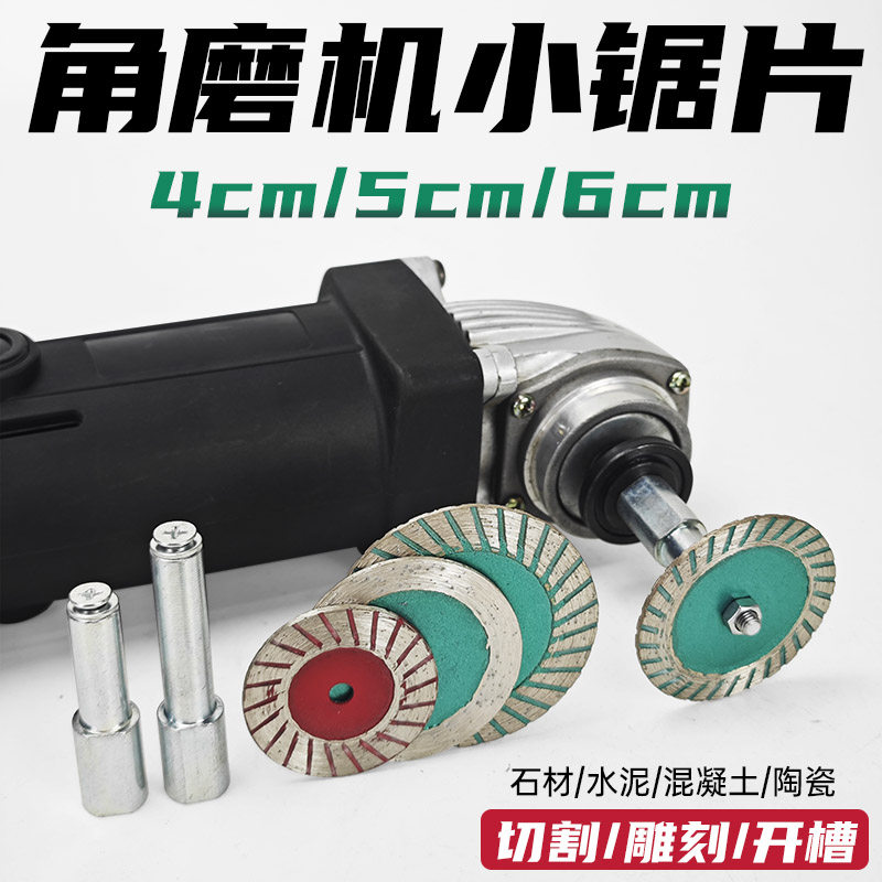 金刚石切割片角磨机50锯片6cm打磨片石头水泥墙砖4公分开槽小刀片