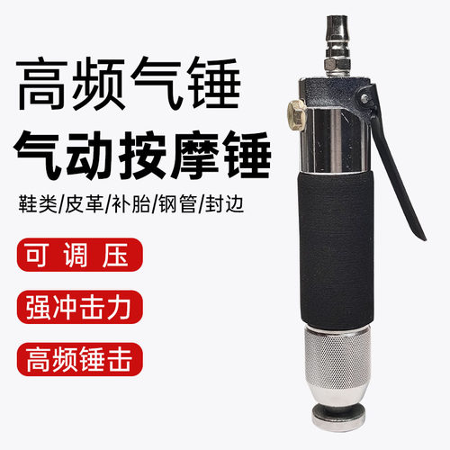强力仕气动冲击锤强力气锤