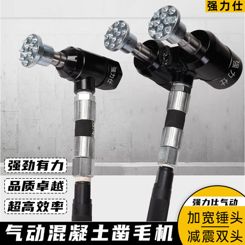 强力仕气动手持式双头凿毛机