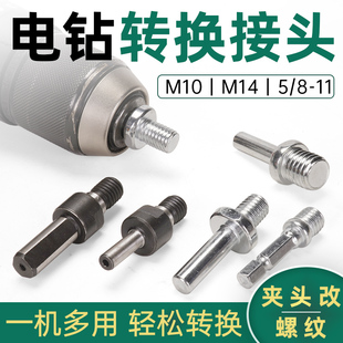 手电钻转角磨机转接杆切割打磨抛光自粘盘转换接头六角柄螺丝配件
