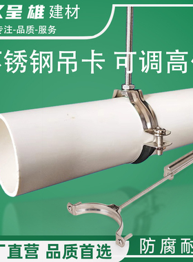 uPVC管不锈钢可调节管支架110排水管固定管吊卡箍160油烟机管子夹