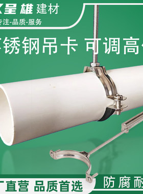 PVC不锈钢可调节管支架吊卡管卡