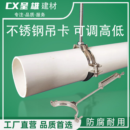 PVC不锈钢可调节管支架吊卡管卡