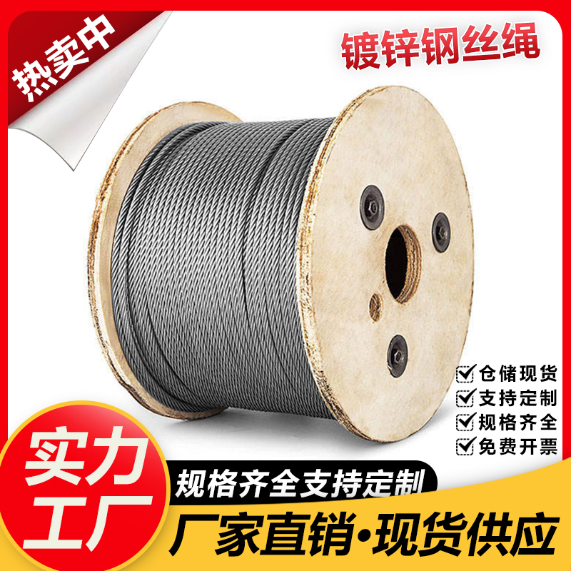 镀锌钢丝绳生命线安全绳