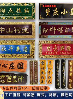实木牌匾定做圆弧对联店铺招牌寺庙祠堂匾额仿古木质字匾开业门头