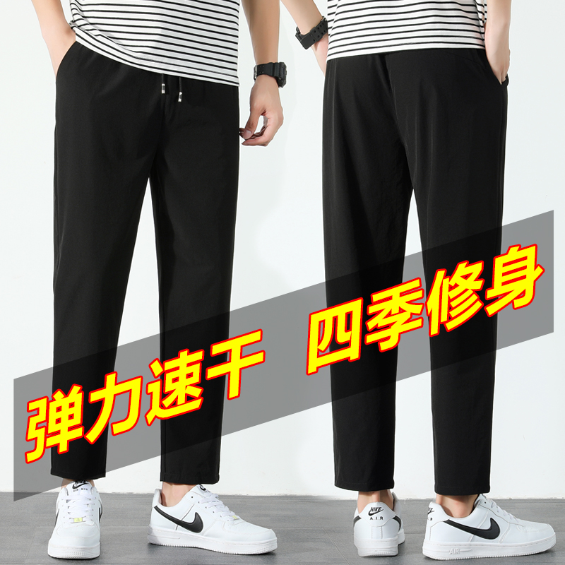 男士休闲裤韩版工装裤冰丝速干夏季薄款宽松运动潮流春秋冬长裤子