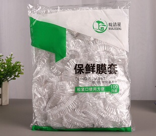 一次性加厚保鲜膜套食品级专用冰箱碗盆剩菜盖套密封罩防尘袋松紧