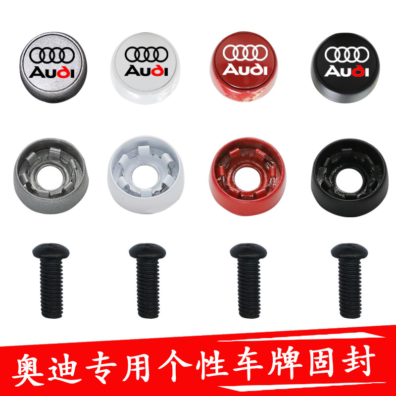 适用奥迪a3A4la6La7Q车牌架/牌照托
