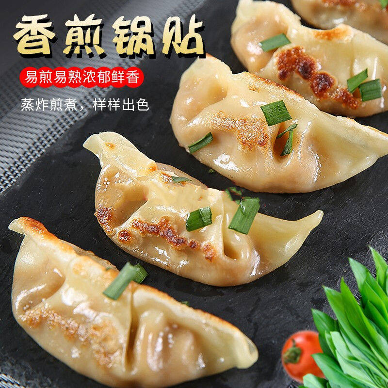 思念蒸饺玉米猪肉煎饺冷冻半成品蔬菜水饺速冻鲜肉饺子速食早餐