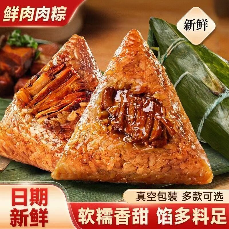 农家手工鲜肉粽真空独立装 正宗咸香糯米大肉粽端午尝鲜糯米粽