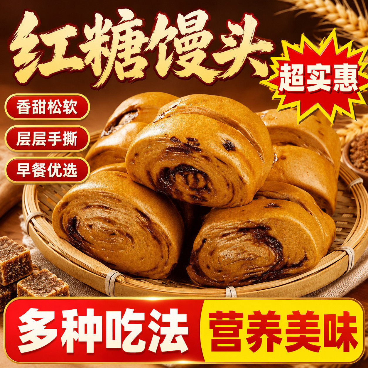 正宗手撕开花红糖馒头速食代餐早餐半成品速冻面点加热即食面食