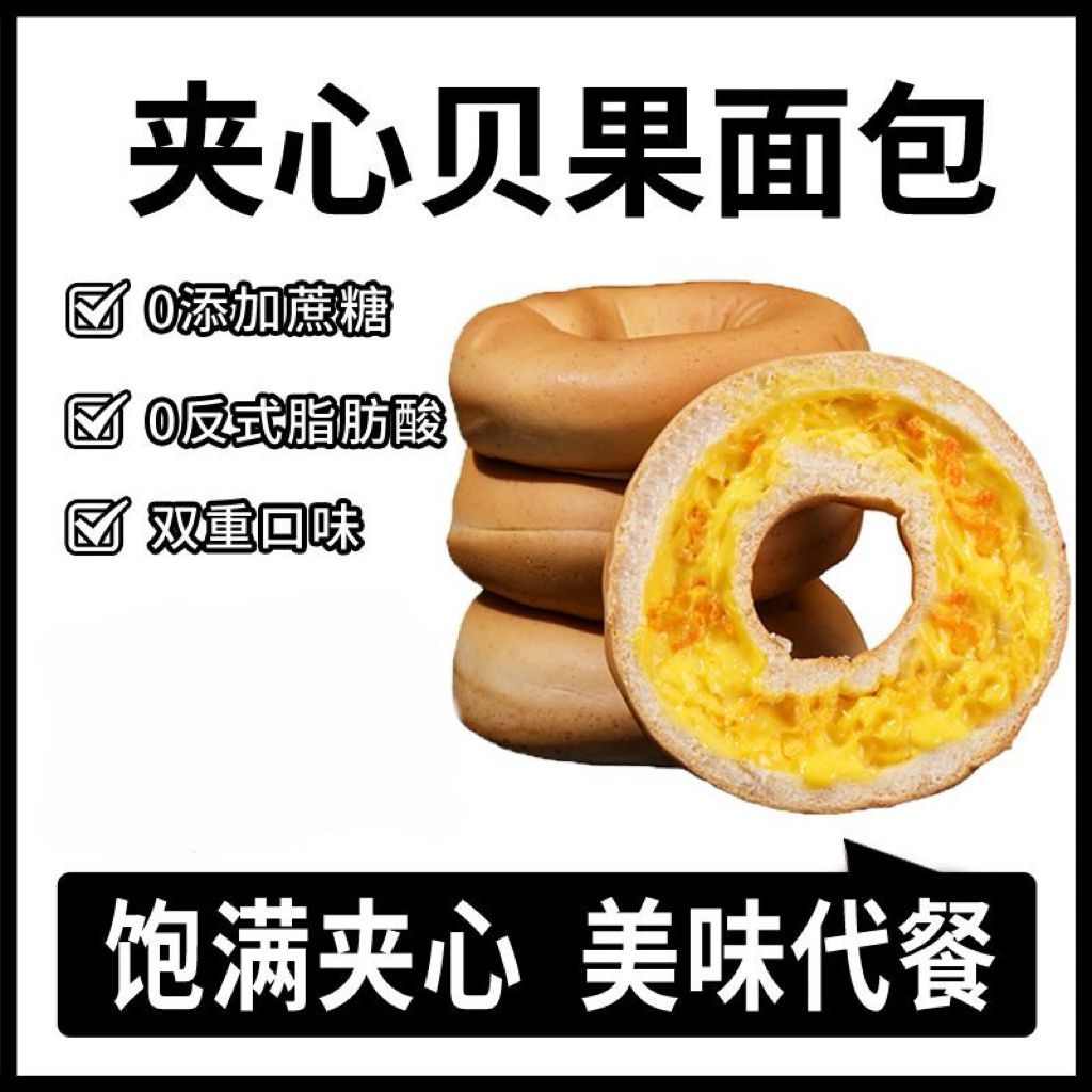 奶酪贝果全麦面包圈低0无糖精脂肪卡欧包粗粮代餐饱腹早餐零食品