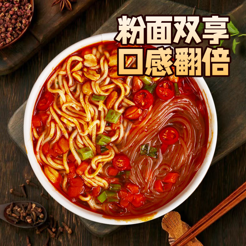 趣小馋酸辣粉桶装整箱批发免煮冲泡米线米粉方便速食粉丝宿舍夜宵