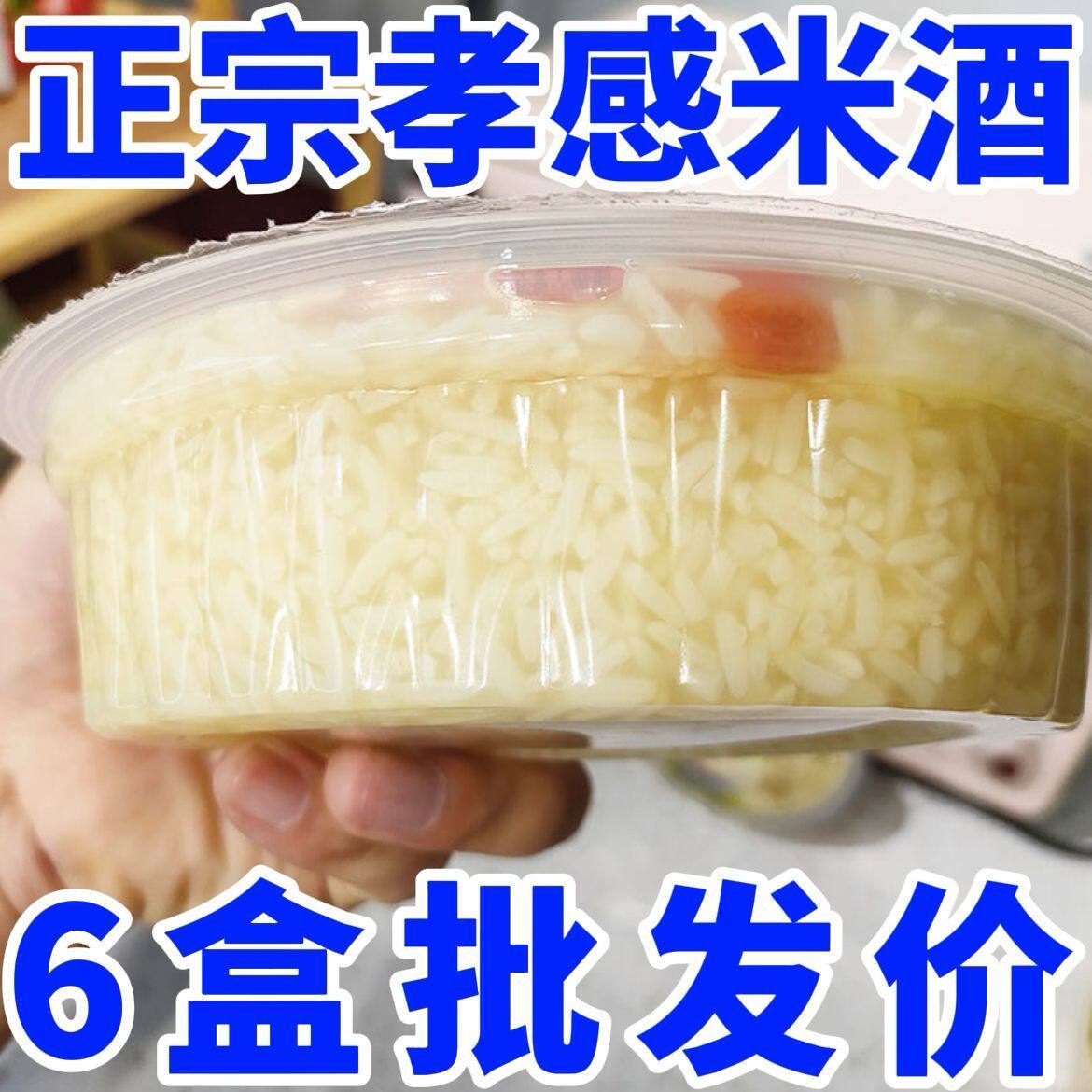 整箱孝感米酒装糯米醪糟酒酿正宗湖北特产发酵手工月子米酒花草茶