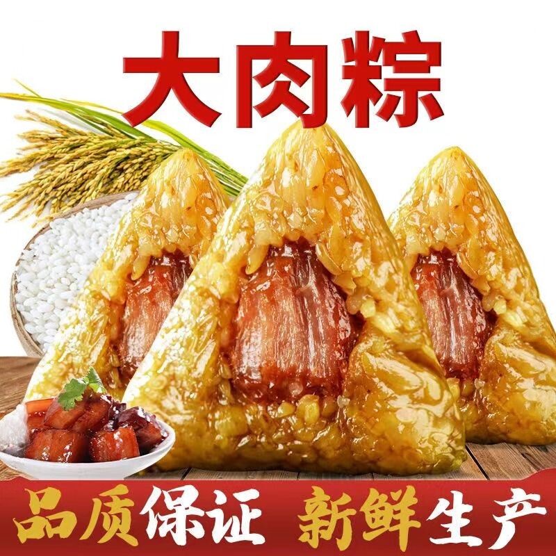 嘉兴风味端午肉粽子鲜肉粽子批发