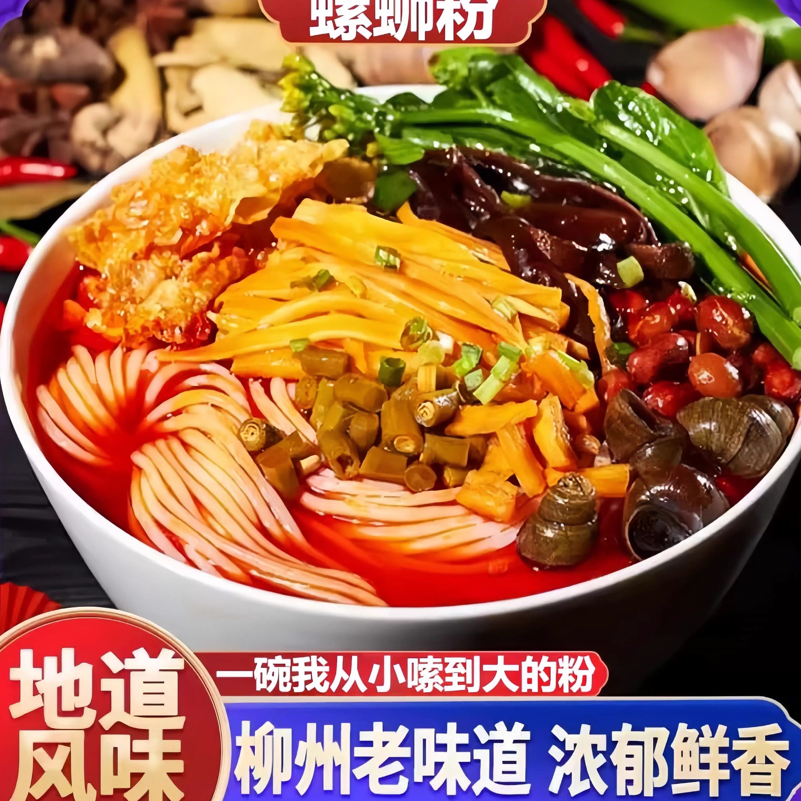 【地道螺蛳粉】爆款广西特产柳州螺蛳螺丝批发正宗酸辣整箱螺师粉