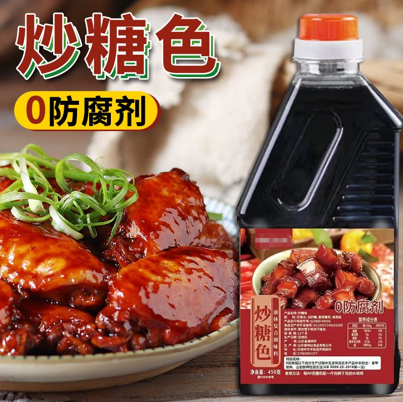 糖色商用卤菜炒糖色红烧肉排骨猪脚上色焦糖色卤肉卤菜专用糖色汁