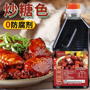 糖色商用卤菜炒糖色红烧肉排骨猪脚上色焦糖色卤肉卤菜专用糖色汁