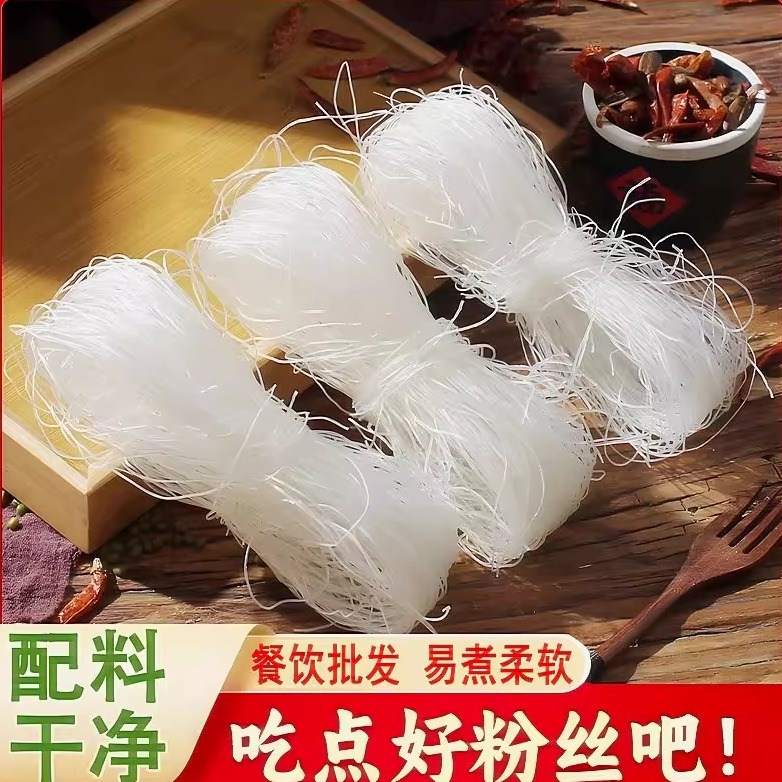 正宗龙口粉丝烤生蚝火锅酸辣粉凉拌扇贝速食粉丝无添加纯天然